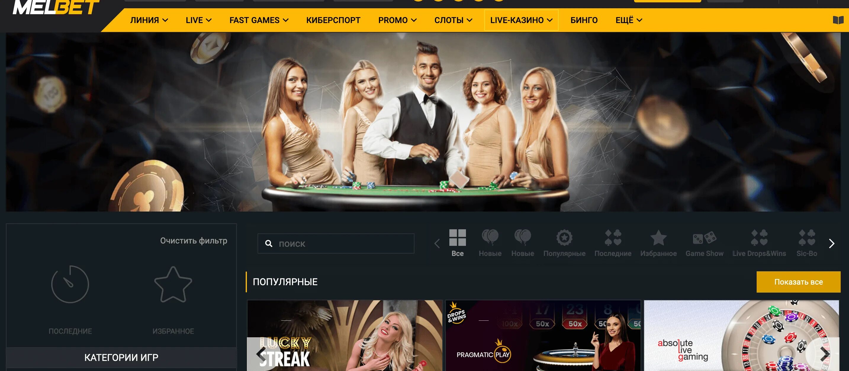 Melbet зеркало. Melbet казино. Мелбет зеркало рабочее. Melbet зеркало 2022. Unlim casino рабочее зеркало unlimcasuno