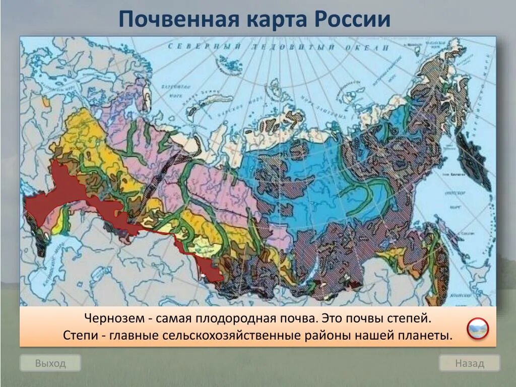 Самые плодородные земли в стране