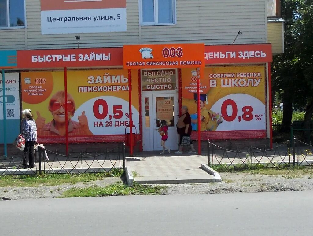 логотип финансовая помощь. займ под 0%. финансовая помощь безвозмездно. финансы астрология. финансовая помощь.