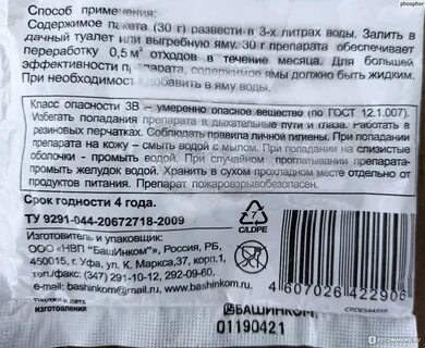 Ям инструкция