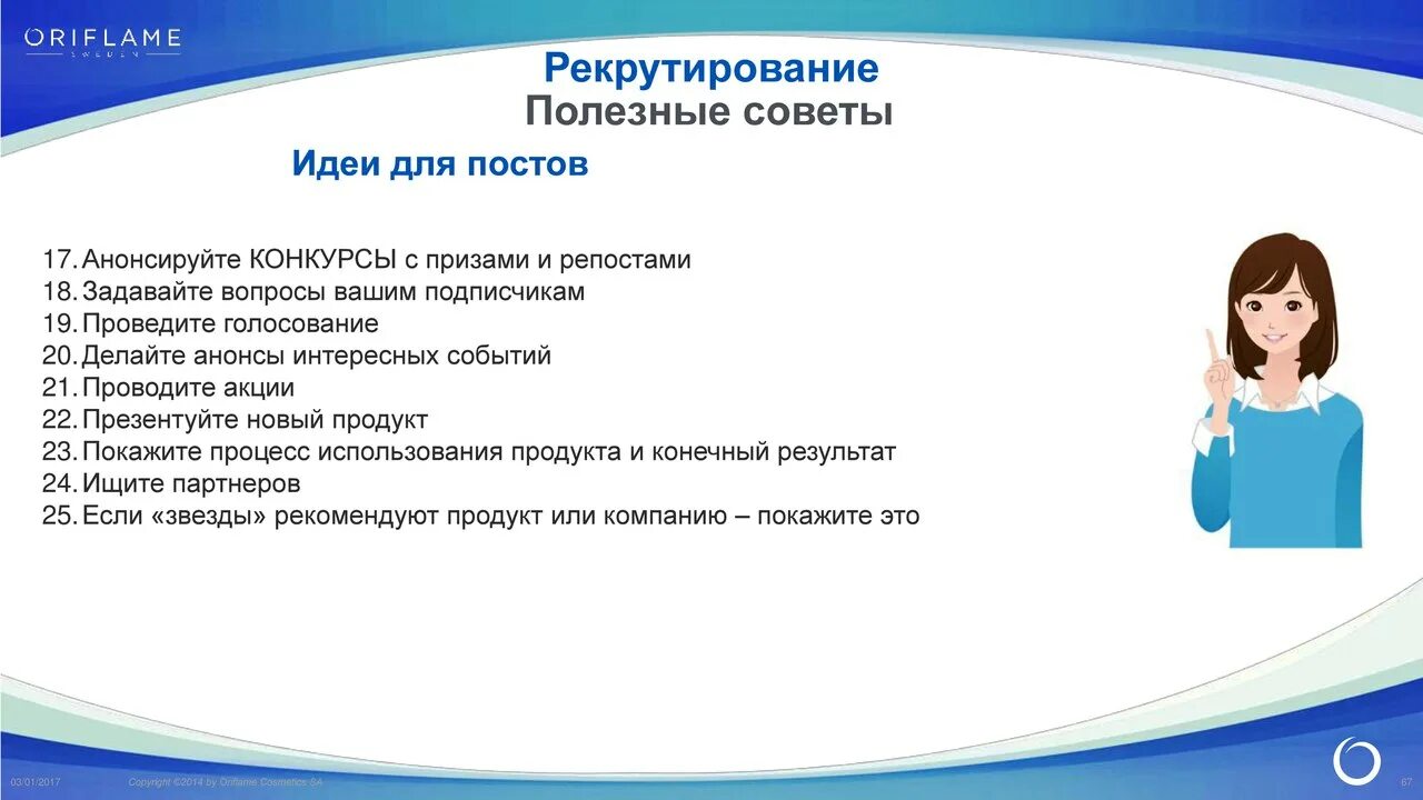 Пост вопросов