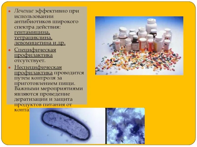 Антибиотик широкого спектра действия при инфекции. Антибиотики широкого спектра. Кишечный антибиотик широкого спектра. Инфекции кишечника антибиотик. При использовании антибиотиков широкого спектра действия.