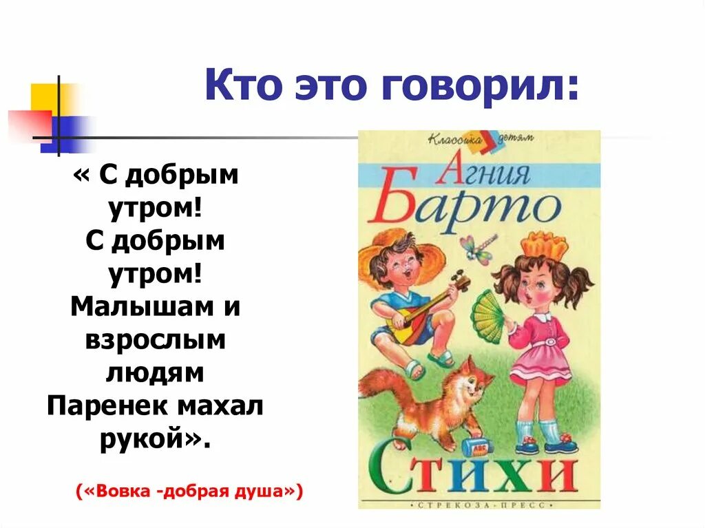 "игрушки. Стихи детям. Сборник барто думай думай. Пазлы на тему игрушки для детей. Стихи детям.