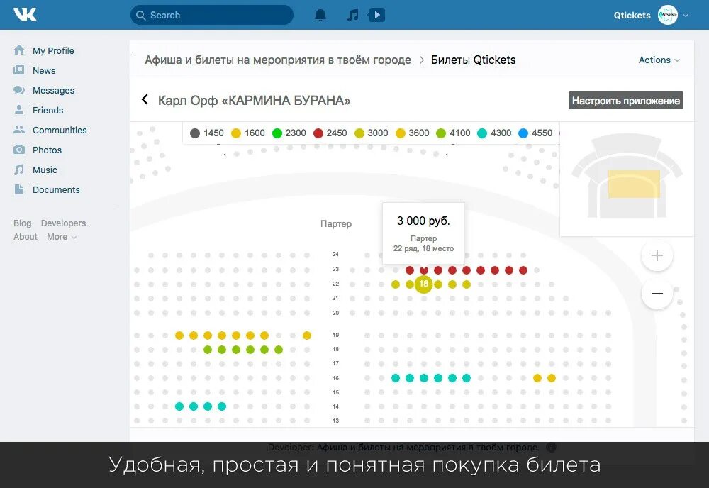 Билет Qtickets. Qtickets логотип. Qtickets продажа билетов. Билеты Qtickets купить. Qtickets возврат