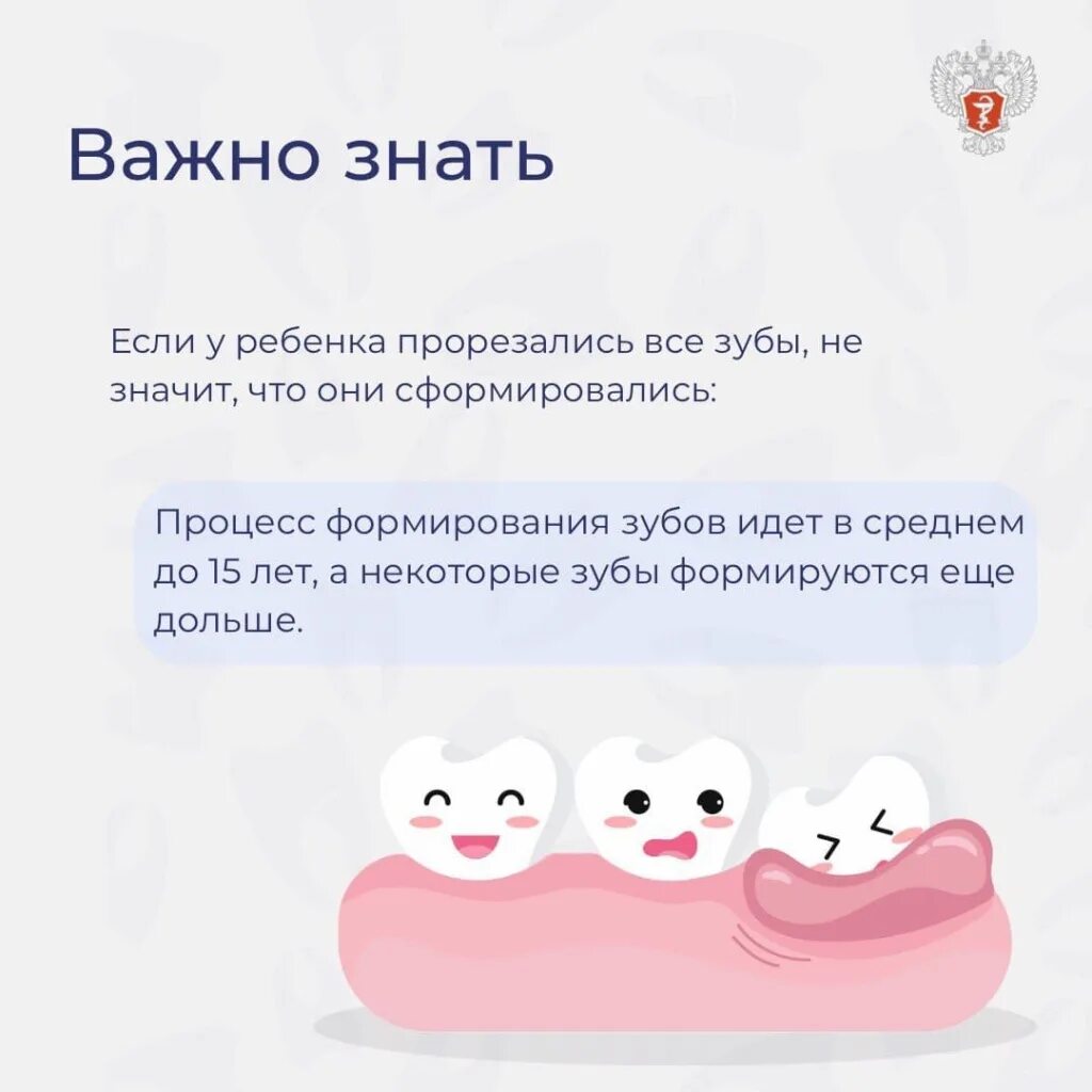 Зубы знаешь