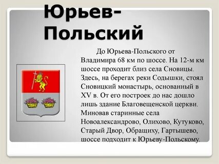 Кто основал юрьев