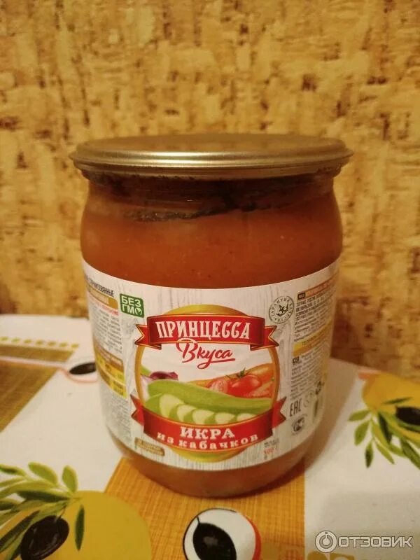 Калорийность кабачковой икры домашней. Икра заморская из кабачков. Добытчик кабачковой икры. Кабачковая икра фото. Кабачковая икра магазинная.