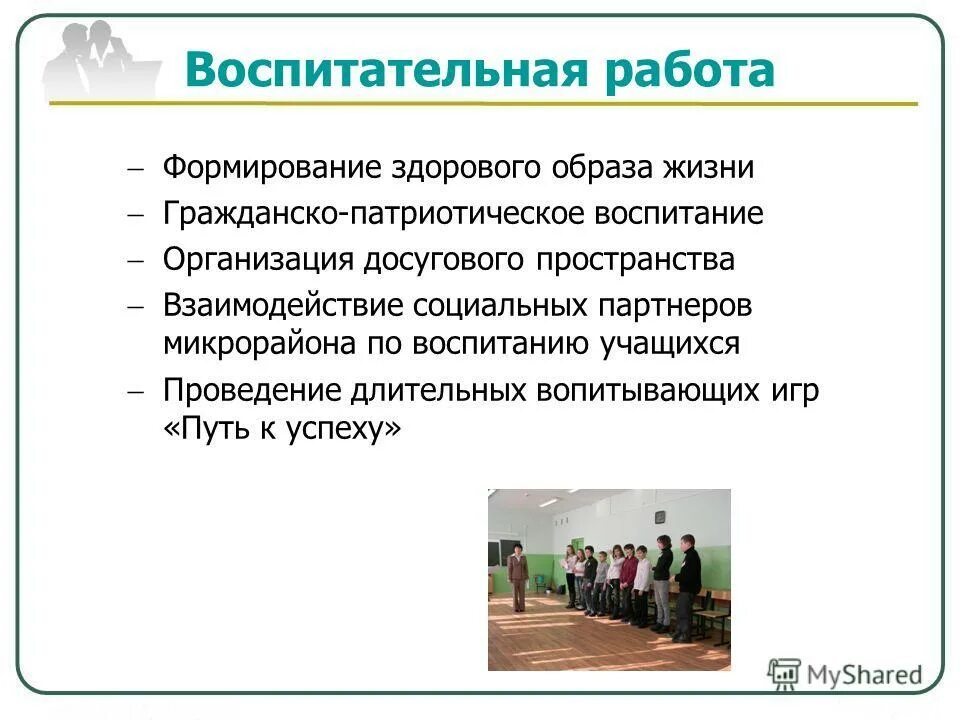 вкр формирование здорового образа жизни. анкетирование факторы риска здорового образа жизни. формирование культуры здорового образа жизни школьников. вкр формирование здорового образа жизни.