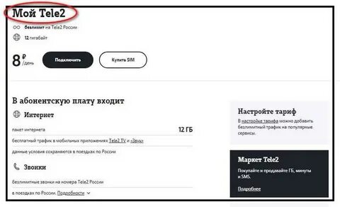 Можно платить абонентскую