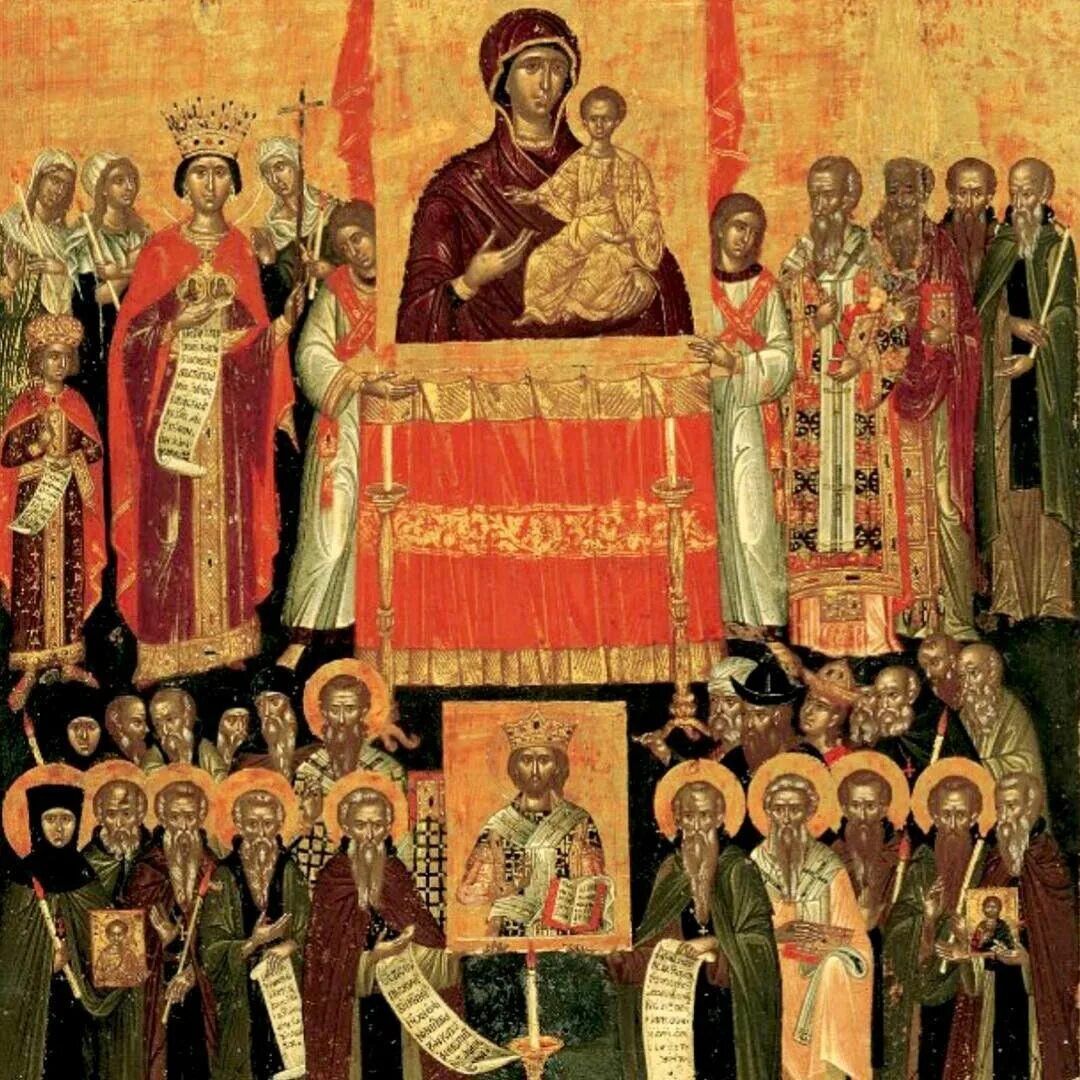 С праздником торжества православия картинки. Икона святых отцев шести Вселенских соборов. Икона отцов семи Вселенских соборов.