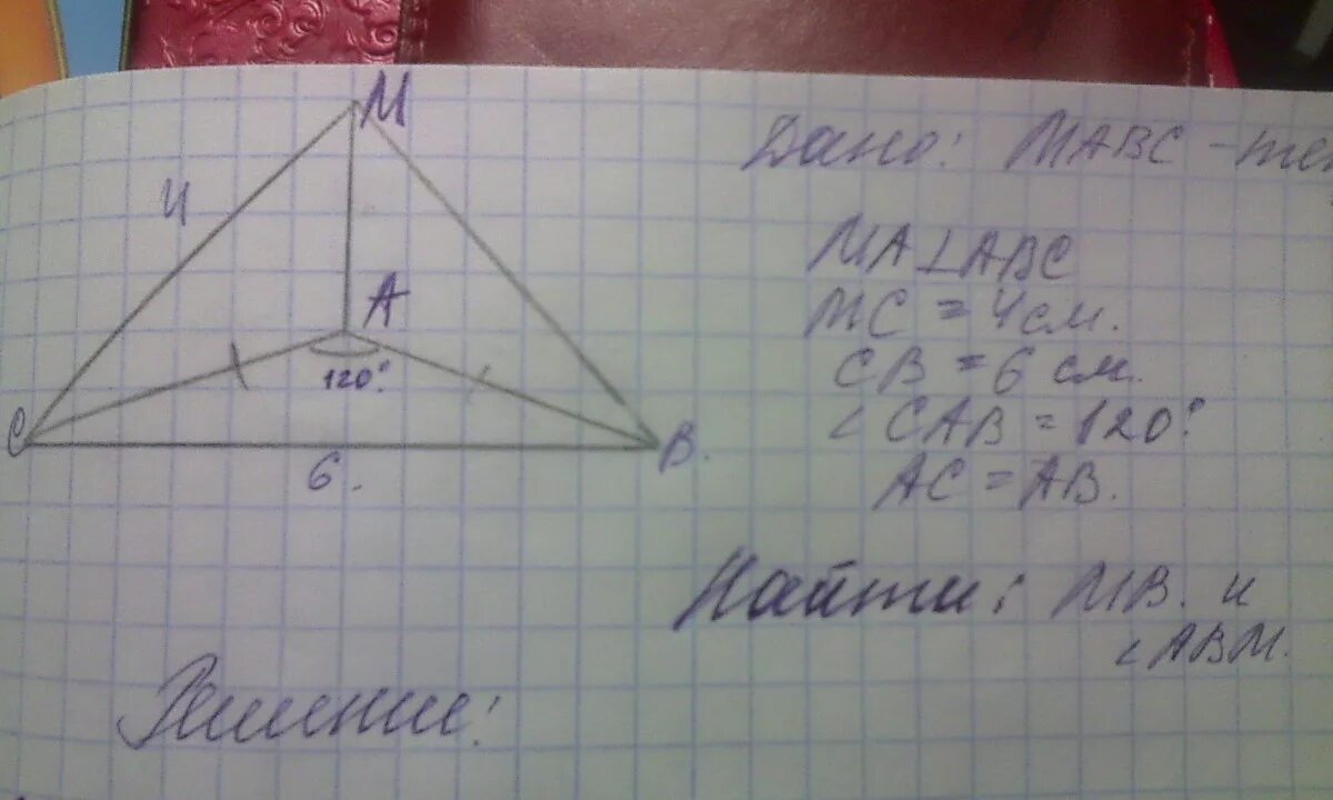 МАВС тетраэдр ма перпендикулярна АВС. АВ>вс>АС угол =120. Тетраэдр МАВС. Прямая ма перпендикулярна АВС , МС=4 вс=6.