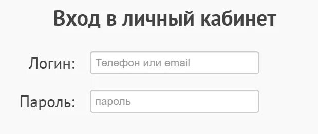 Урок войти в личный кабинет. Личный кабинет. Вход в личный кабинет. Войти в личыйэ кабинет. Вход по номеру телефона.