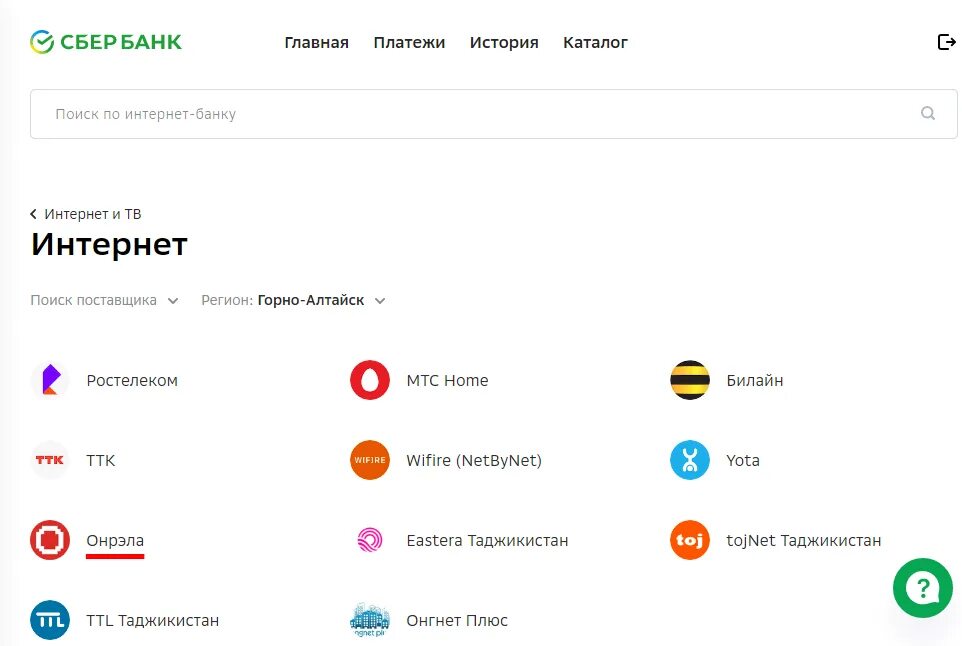 Лицевой счет wink. Как пополнить счёт wink. как пополнить баланс wink лицевой счёт.
