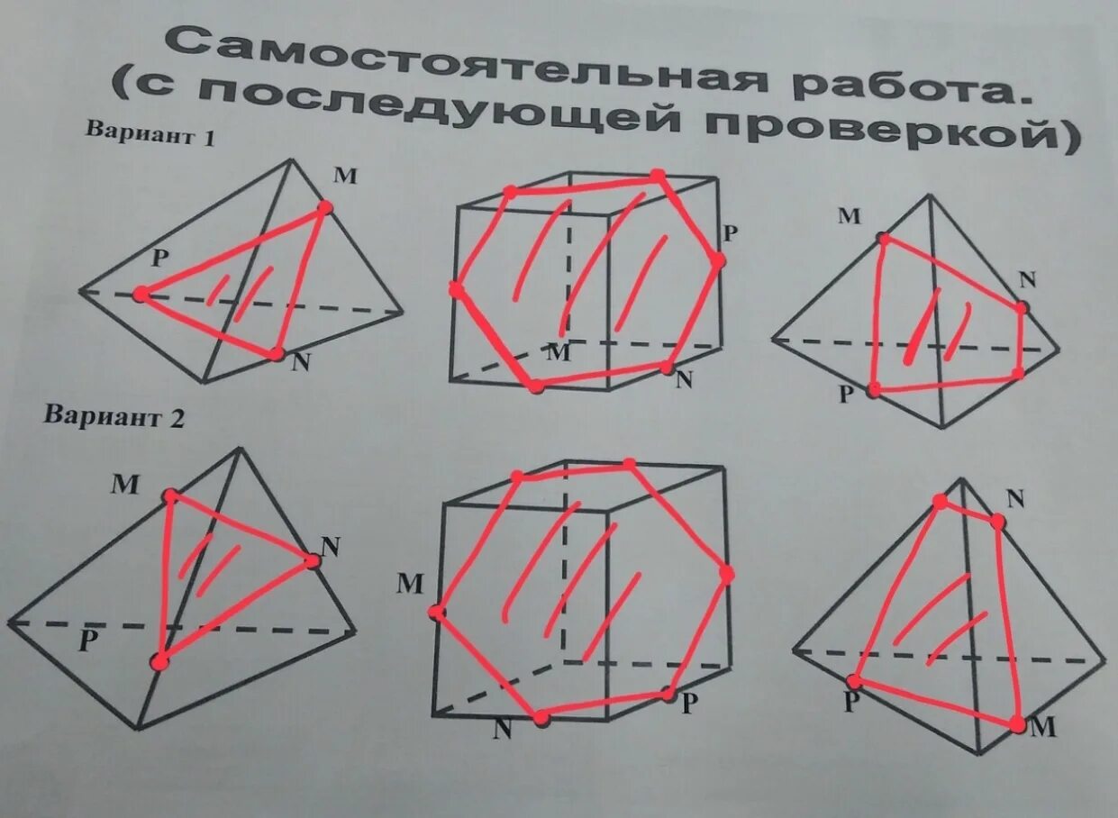 Сечения геометрия 10 класс. Сечение это в геометрии. Сечение геометрия 10. Построение сечение 10 класс геометрия.