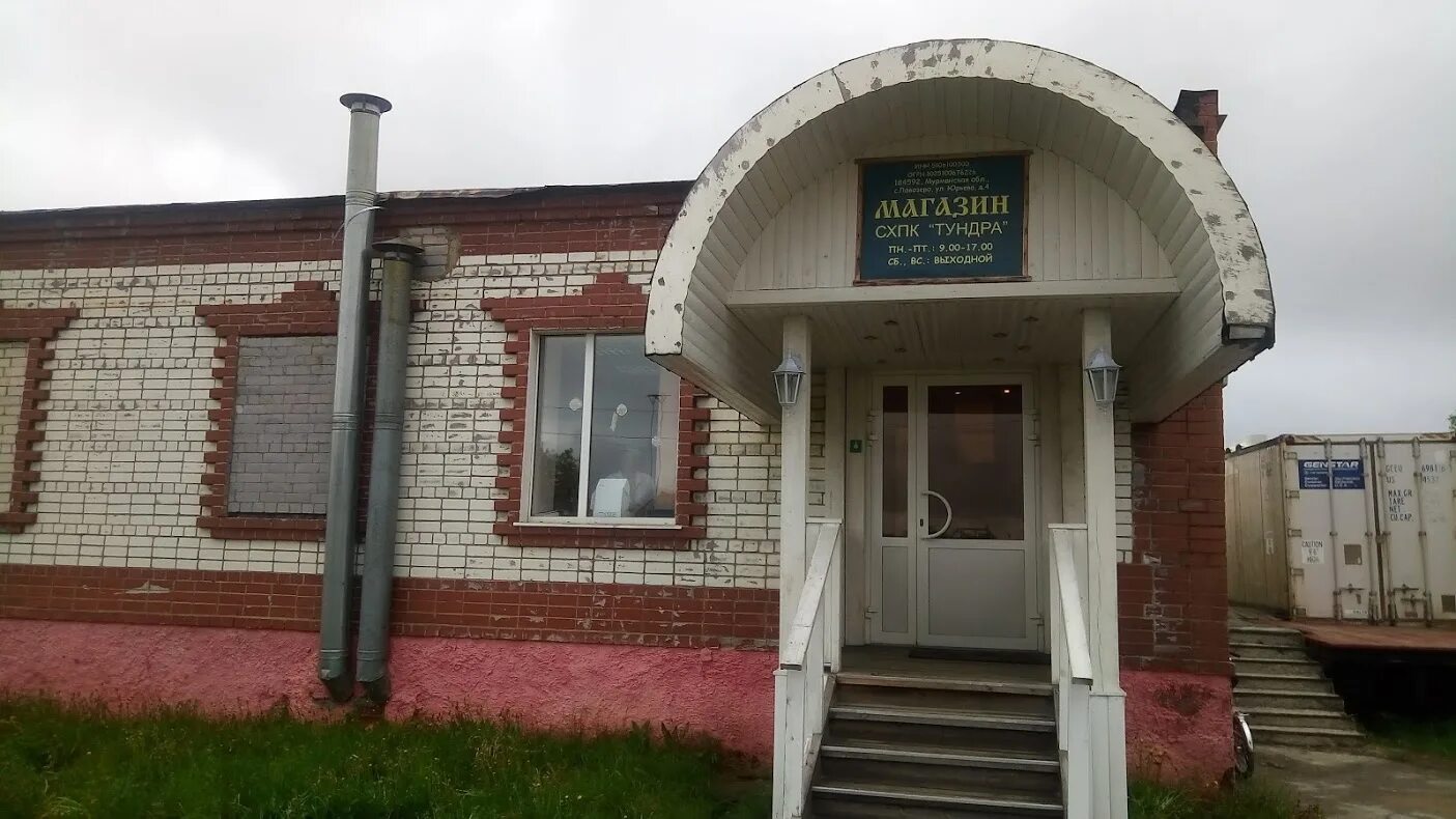 ревда ловозерский район. ревда 51 мурманская область. магазин схпк тундра ловозеро. рудник карнасурт. болталка ревда 51 мурманской области.