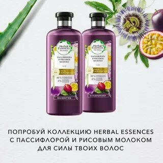 Шампунь маракуйя