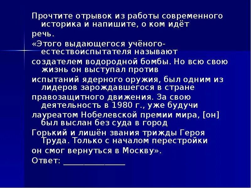 Прочитайте отрывок из работы современного историка