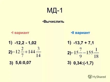 Вычислить 1 16 0 75