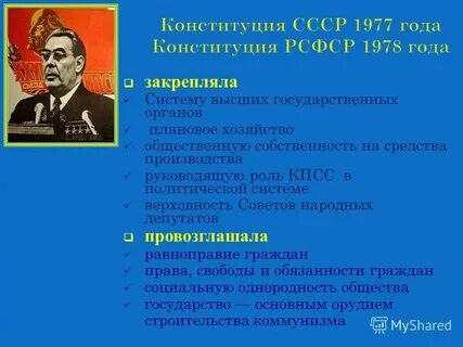 Руководящая и направляющая роль партии
