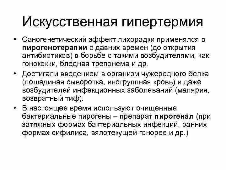 Субфебрилитет неясной этиологии. Затяжной субфебрилитет лихорадка. Нейровегетативный субфебрилитет. Субфебрилитет при эндокринных заболеваниях. Субфебрилитет слабость