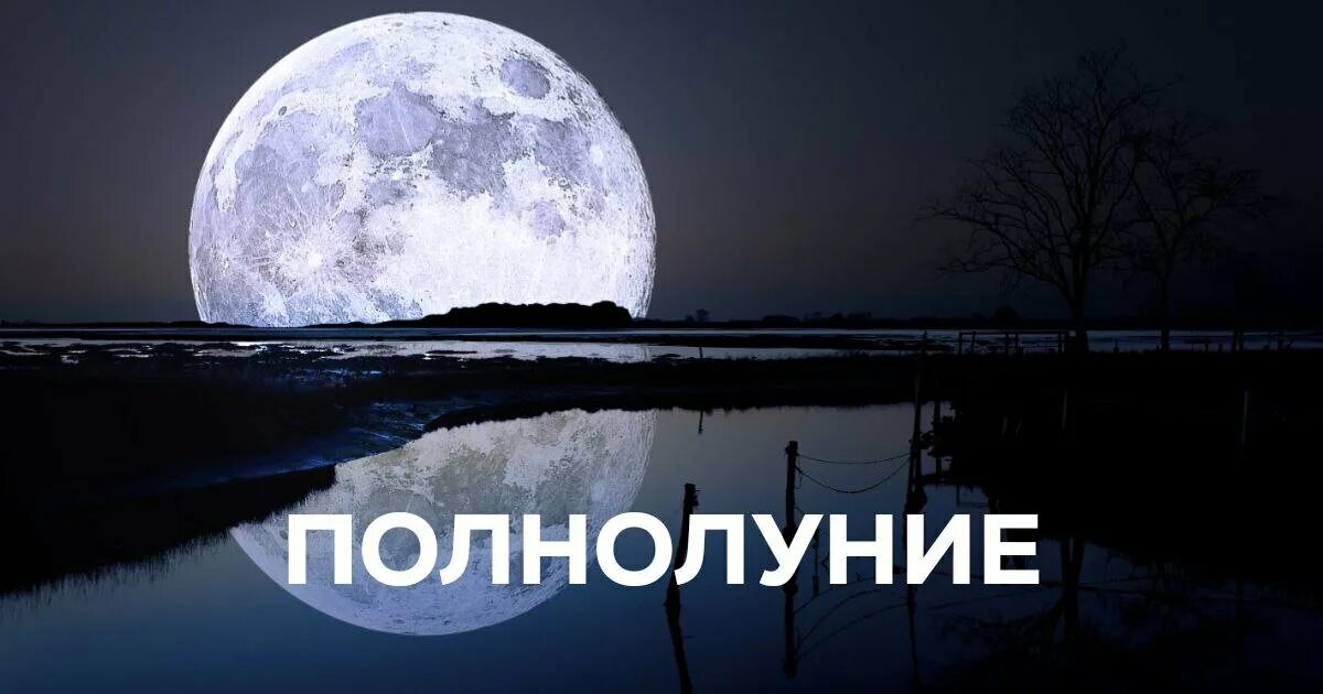 Полнолуние в декабре 2023 г. Полнолуние в декабре 2023 г. Полнолуние в декабре 2023 г. Какая сейчас луна. Луна 11,12,13 февраля 2023 года фото.