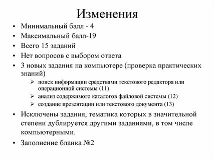 15 задание огэ инфа