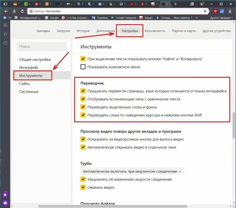 Перевести страницу в браузере. Перевод страницы в браузере. Сделать перевод на русский видео