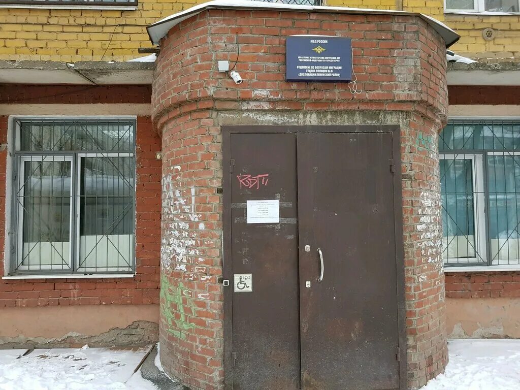 Отдел по вопросам миграции отдела полиции №2 «вишневский». Отдел полиции 8 воронеж. Никитина 70 новосибирск паспортный. Отдел по вопросам миграции отдела полиции центральный. Отдел миграции ленинского района нижнего новгорода.