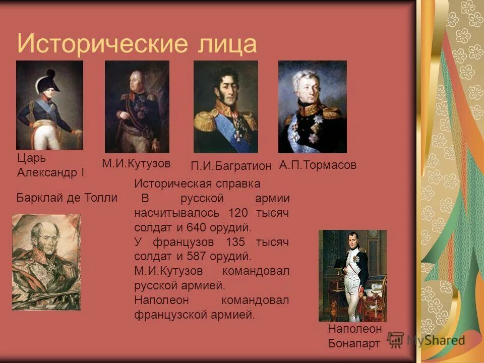 иллюстрации к поэме полтава пушкина. мазепа гетман полтава. полтава произведение пушкина. исторические лица в полтаве. полтавская битва 1709 год итоги.