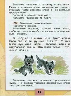 Русский язык 3 класс страны