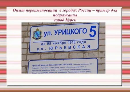 Какую улицу переименовали в москве