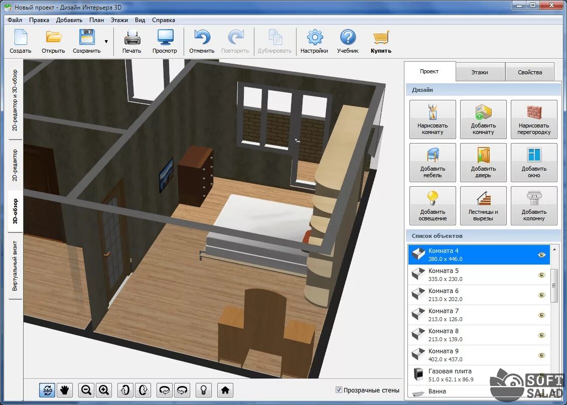 Где можно делать проекты. Программа проектирования 3d интерьера. Программы для моделирования интерьера. Моделирование комнаты. Программа для проектирования квартиры.
