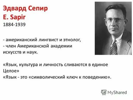 Теория лингвистической относительности сепира уорфа