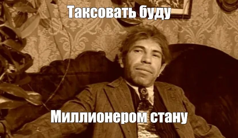 Ни разу не сомневался. Собачье сердце полиграф Полиграфович. Шариков. Полиграф шариков мемы. Шариков полиграф Полиграфович цитаты.