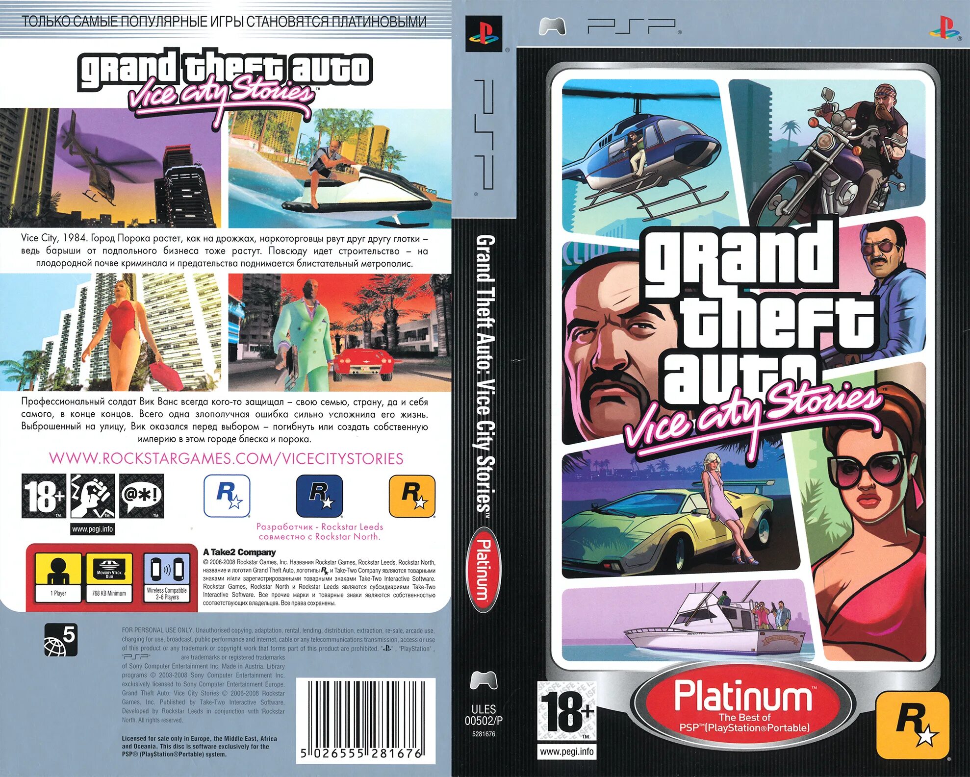 Гта вай сити псп. Grand Theft auto PSP. GTA 1 PSP. GTA VC stories PSP. Grand Theft auto vice City PSP.