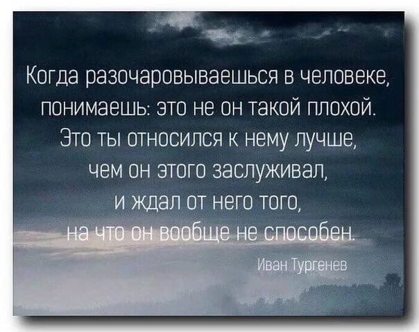 Разочарование приходит. Стихи про разочарование в людях. Разочароваться в человеке. Сложно разочаровываться в людях. Разочаровалась в близких людях.