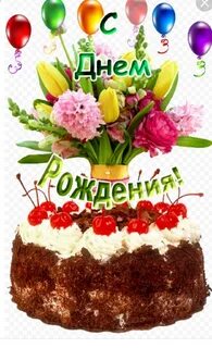 Открытка с днем рождения элле