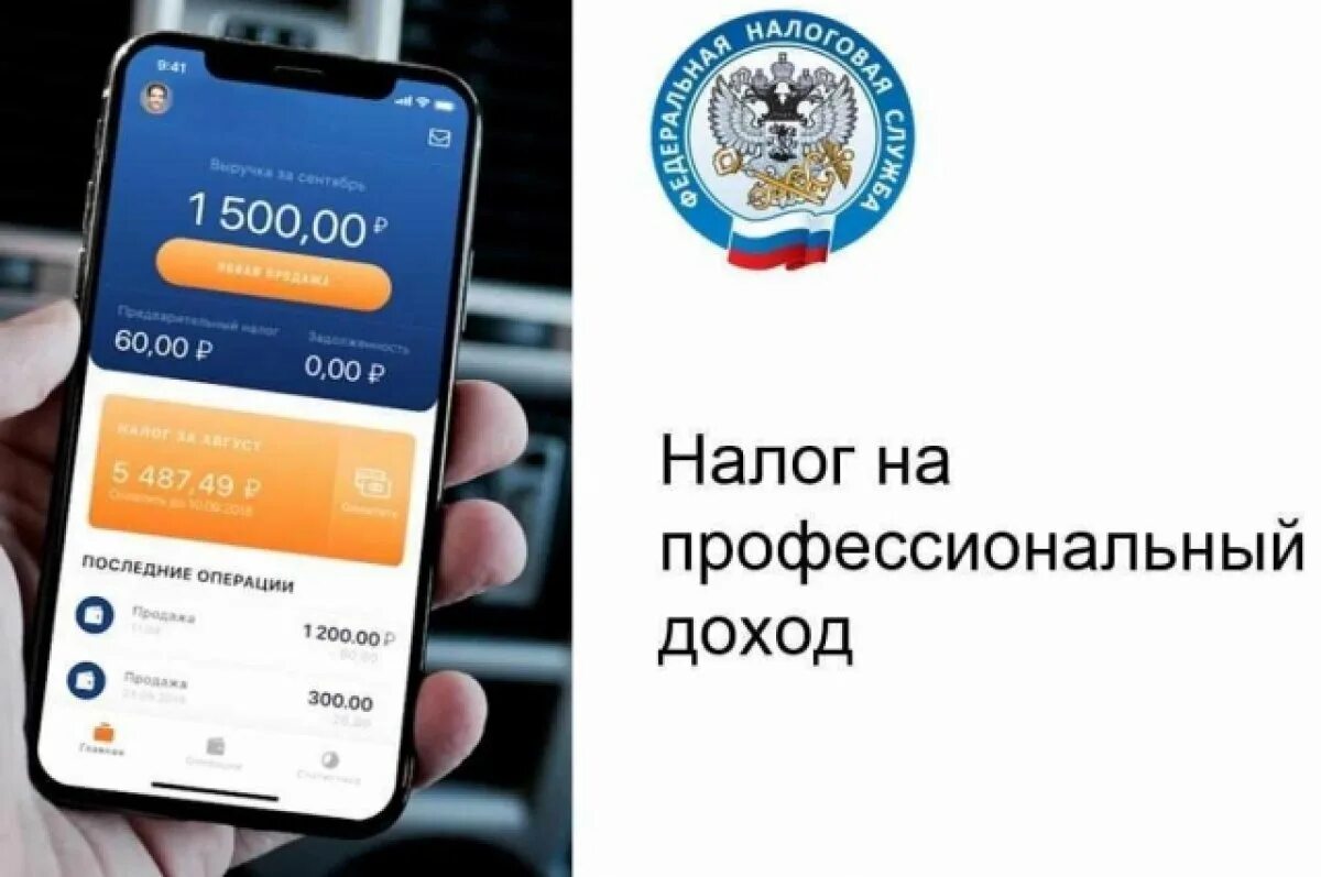 Как самозанятый оплачивает налоги для самозанятых