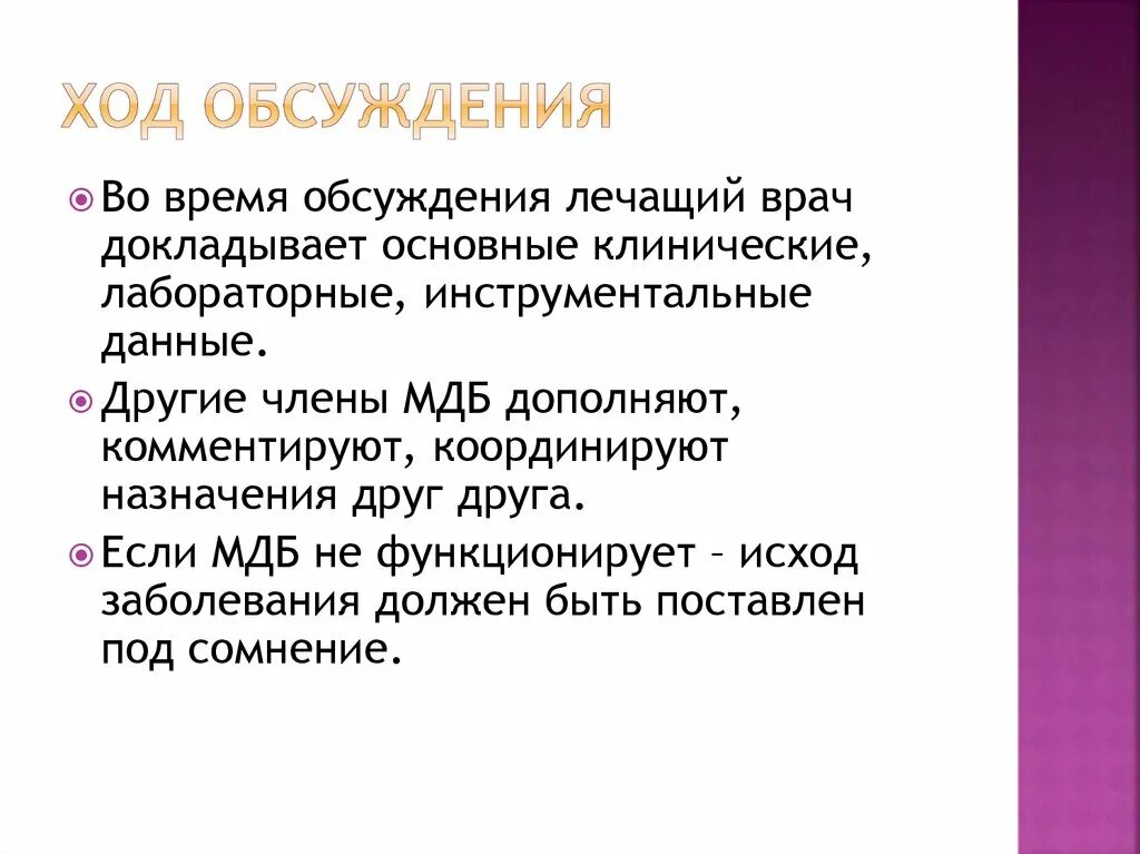 Ход дискуссии. Время дискуссии. Нужно придумать ход.