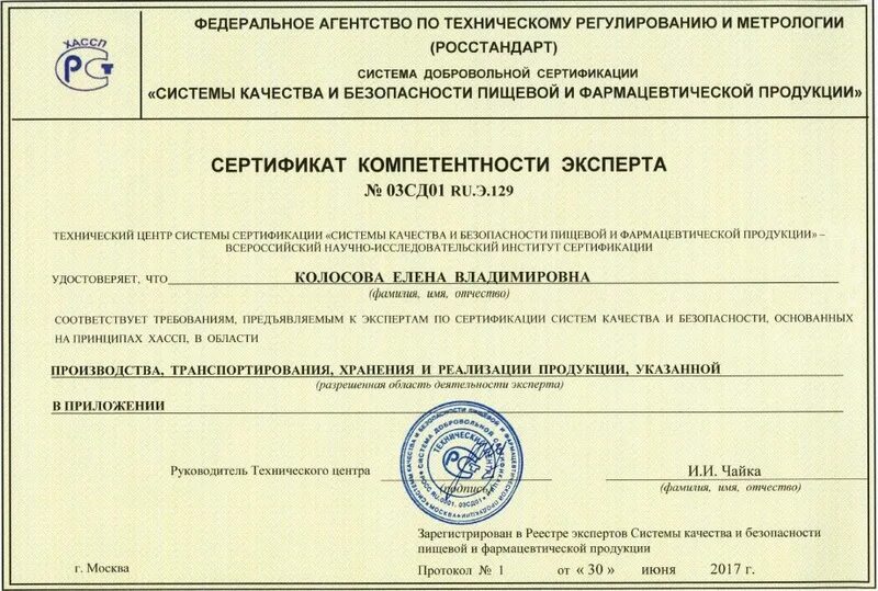 Здоровое питание пройти тест и получить сертификат