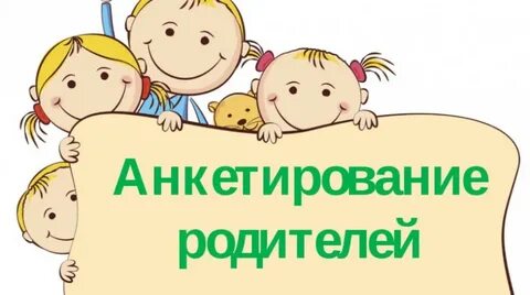 Вниманию родителей дошкольников