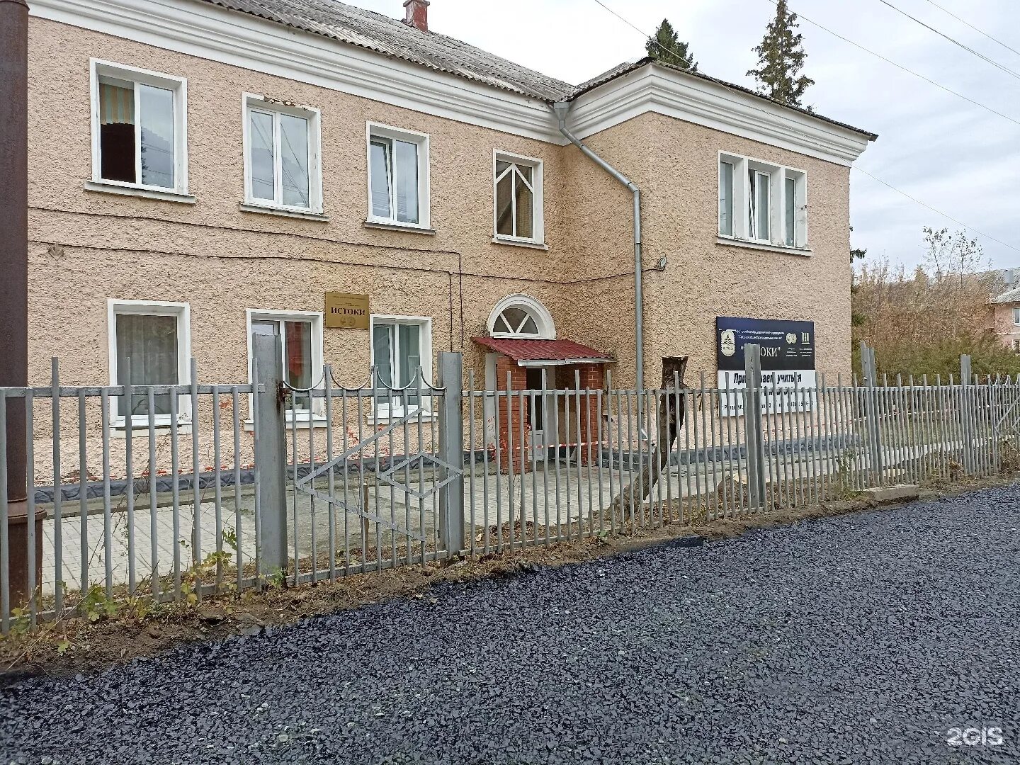 Школа исток красногорск. Школа истоки ревда. Школа исток красногорск. Школа 12 балашиха павлино. Частная школа ревда.