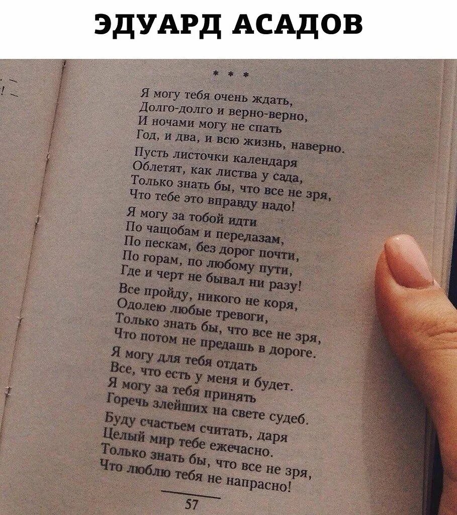 Асадов когда мне встречается. Асадов когда мне встречается