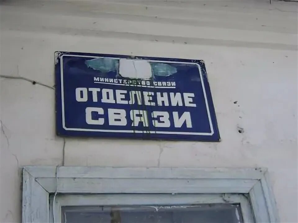 Отделение связи 45. Краснополянская СОШ Черемисиновского района Курской области. Ниженка Курская область. Черемисиновский центр для несовершеннолетних Курская область. Отделение полиции Щигры Курской области.