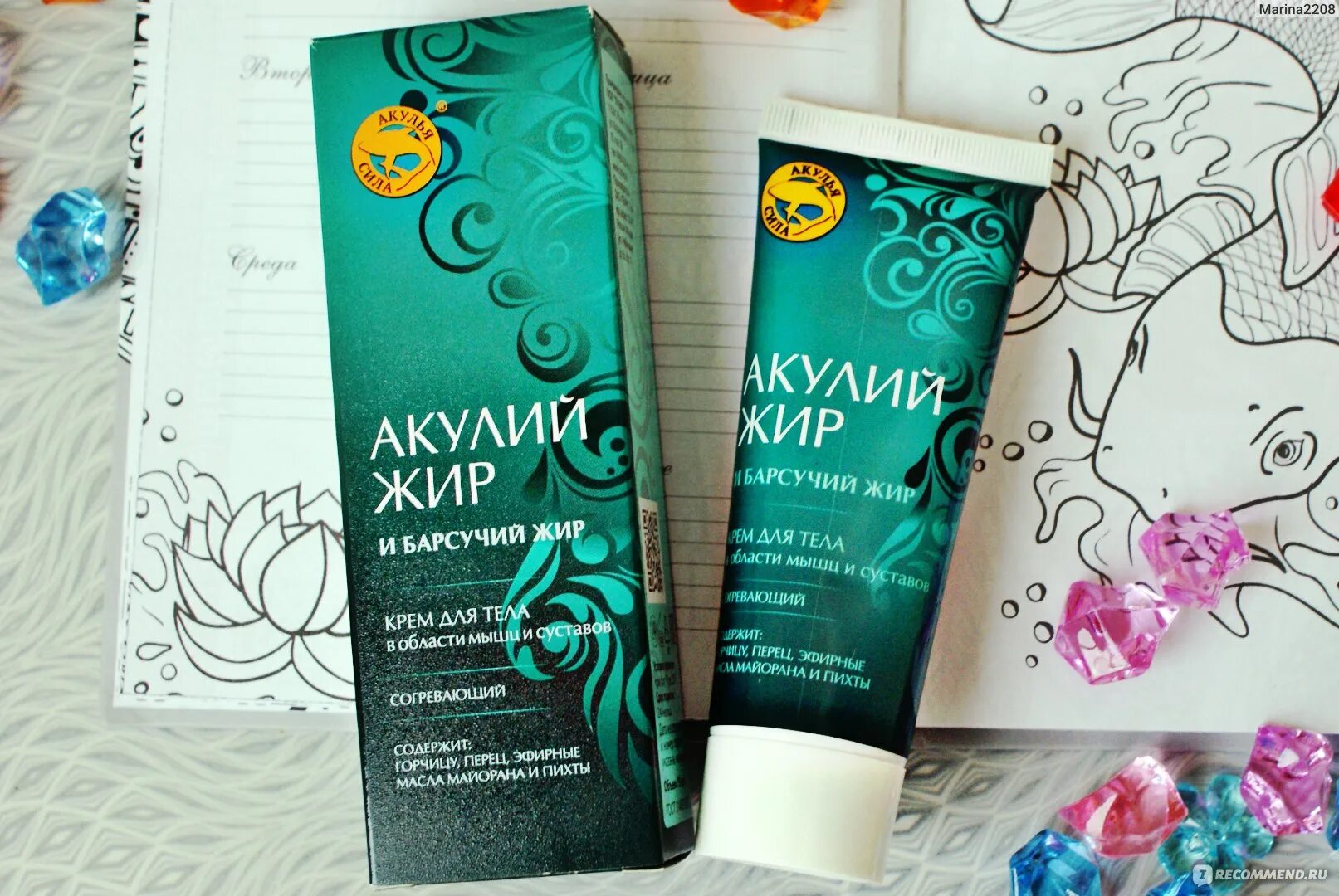 Мазь с акульим жиром для суставов и связок и хрящей. Акулий жир шунгит. Мазь акулья сила для суставов. Крем от боли в суставах акулий жир акулья сила. Акулий жир и полынь для суставов рук.