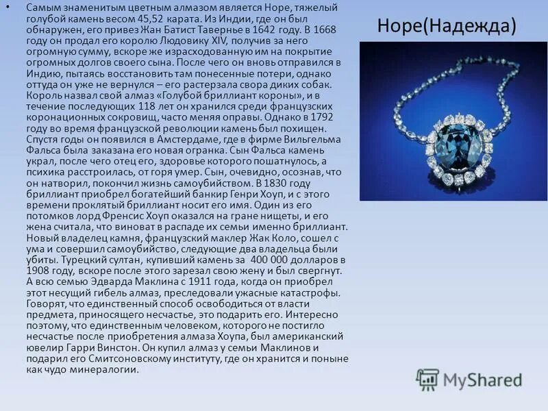 имя означающее алмаз. применение алмазов. алмаз цвет черты минерала. алмаз. значение имени алмаз.