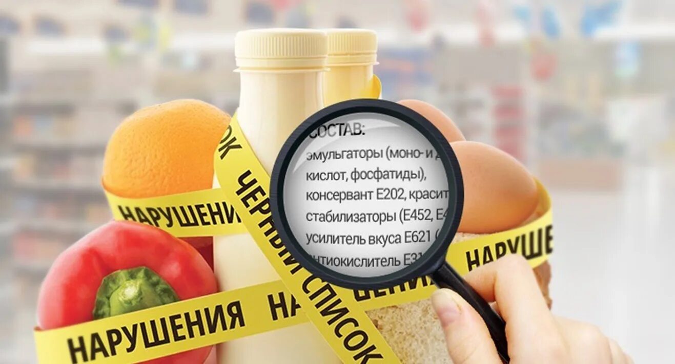 Продукты пищевые информация потребителя. Читаем этикетки на продуктах. Качество продуктов. Маркировка продуктов питания. Этикетка продукта питания.