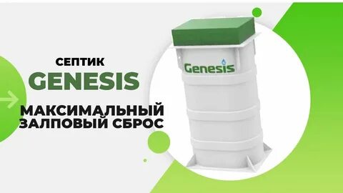 Септик смарт отзывы