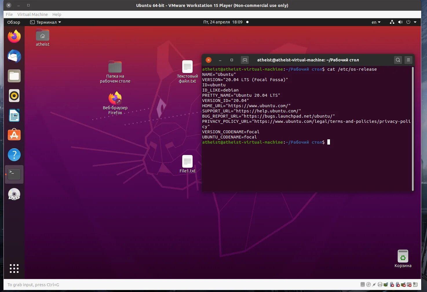 Ubuntu 24.04 lts. Linux Ubuntu 20. Интерфейс Ubuntu 20.04. Ubuntu 20.04.4 LTS. Линукс Ubuntu 20.04.