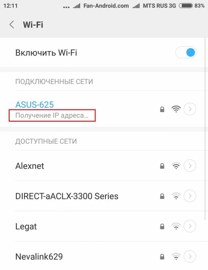 Нет подключения телефона к вай. Почему не подключается Wi Fi. Почему не подключается вай фай на телефоне. Бесконечное получение IP адреса. Андроид не подключается к вайфаю.